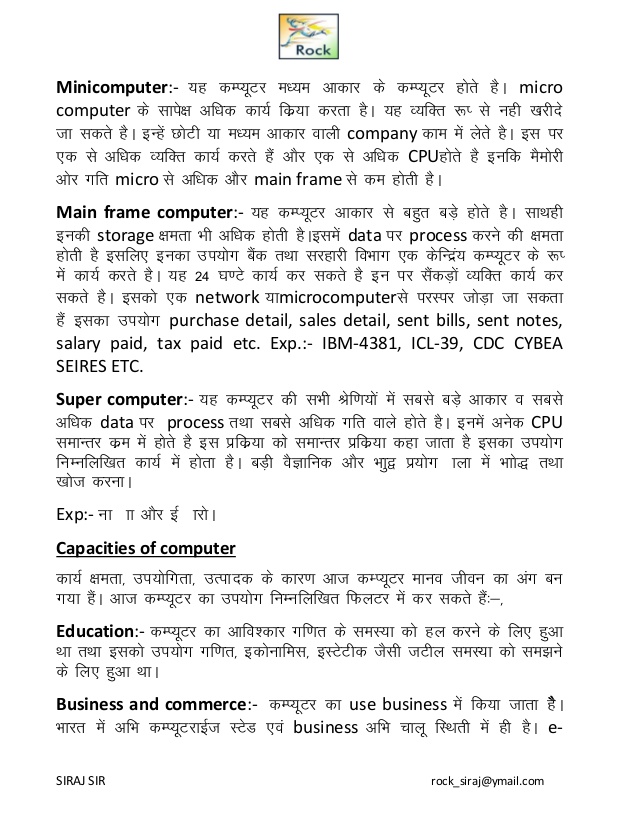 computer network security in hindi pdf